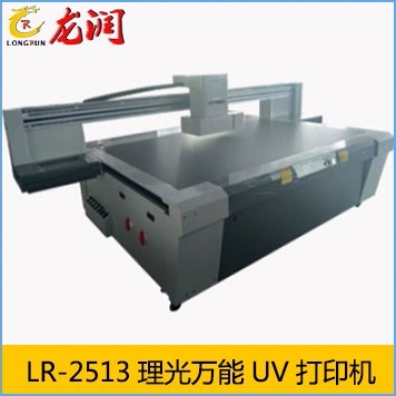 LR-2513理光萬能UV打印機(jī)